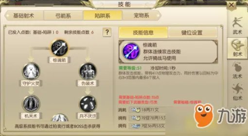 《绿色征途》弓手如何加点 弓手技能加点推荐