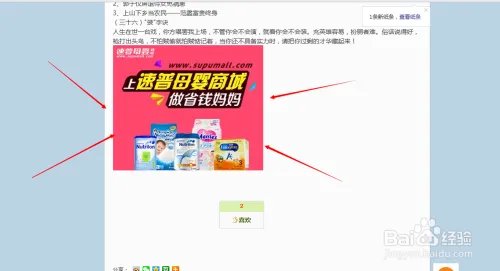 如何利用新浪博客赚钱