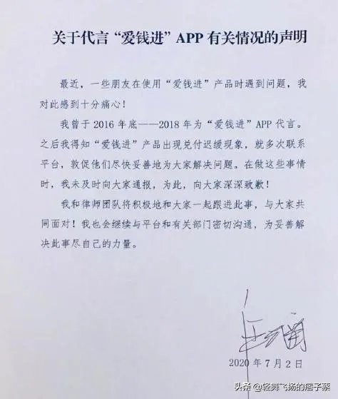 汪涵代言翻车,一句道歉就能过去吗?