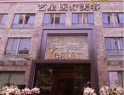 嘉兴皮肤美容哪个医院好?(艺星、曙光、禾美)入围