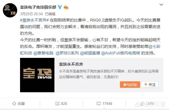 RNG完败给IG后，官方微博惨遭沦陷，网友直呼让风哥回归，对此你怎么看？