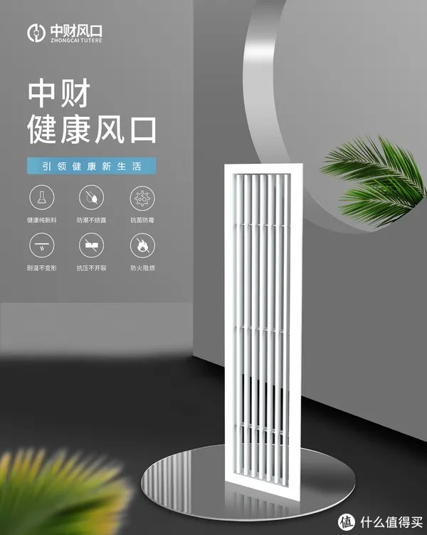 纠结都丢掉！中央空调出风口材料选它，既美观又实用