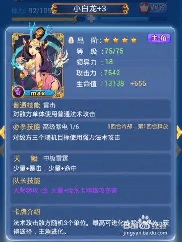 欢乐西游阵容攻略/欢乐西游阵容推荐组合