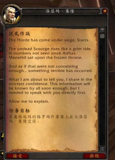 魔兽世界9.0前夕冰冠冰川任务攻略