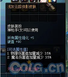 DNF女枪二觉天界之花礼包是什么?