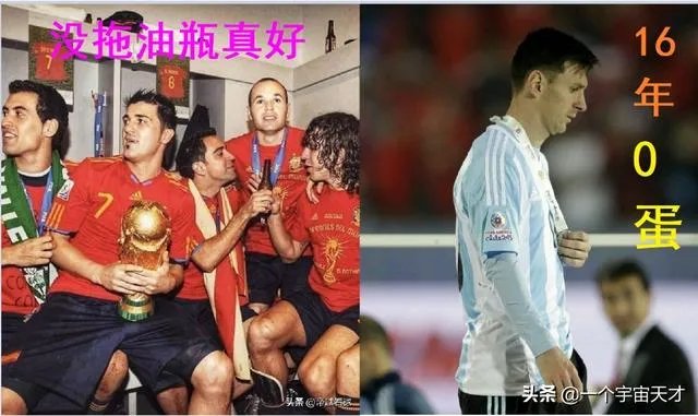 荷兰西班牙，谁在世界杯历史上的地位更高？