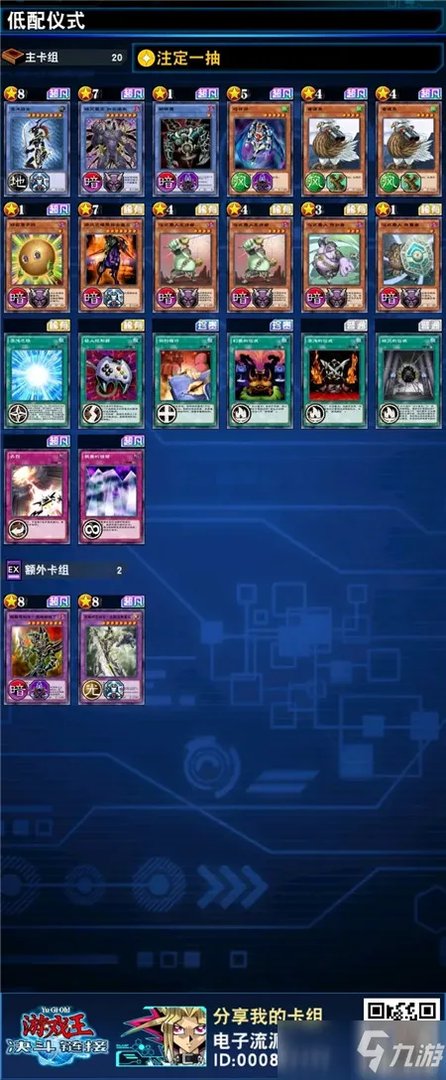 游戏王决斗链接国服仪式卡组如何组 仪式卡组构筑教程