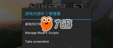 我的世界手机版MOD怎么用 MOD安装使用教程