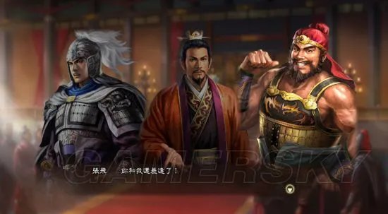 《三国志13》赵范献嫂、孙刘联姻剧情mod 剧情触发条件及选择分支