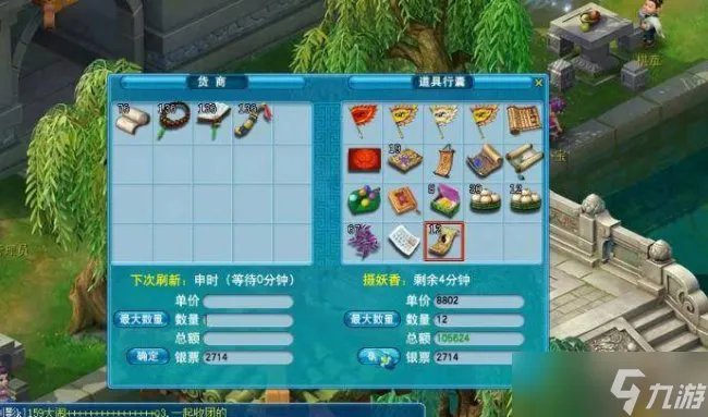 《梦幻西游》跑商有什么技巧 跑商15分钟详细技巧