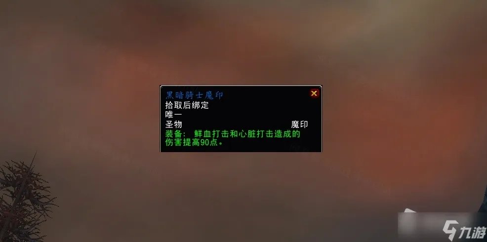 《魔兽世界》怀旧服wlk进入暗影界任务攻略