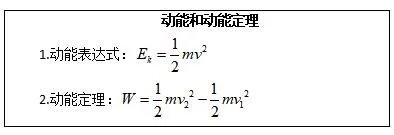 高中物理《动能和动能定理》教案