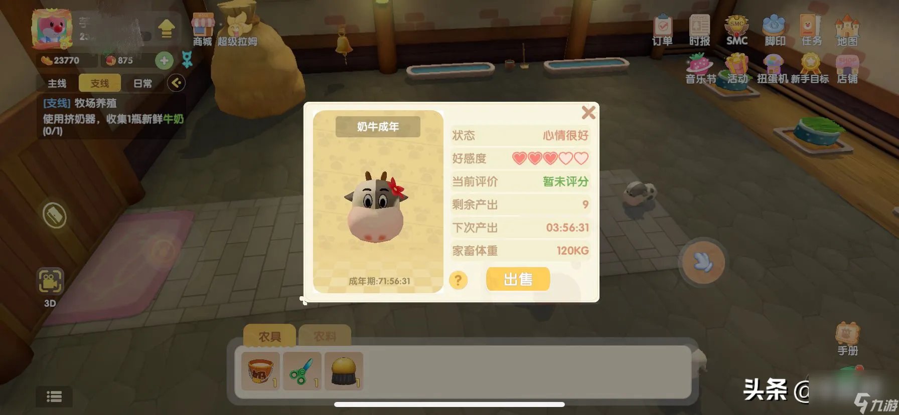 摩尔庄园失窃案任务攻略 摩尔庄园偷牛贼是谁