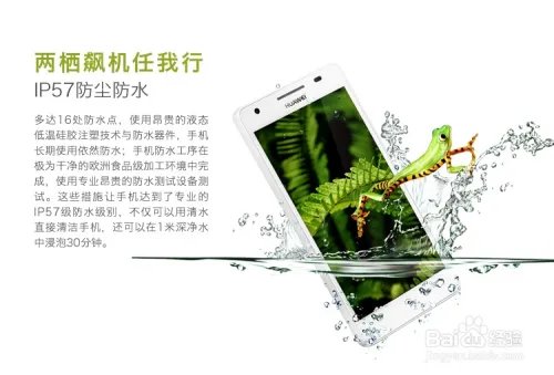 华为荣耀3怎么样