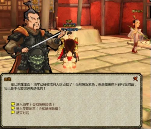 《桃园》新版副本探险介绍