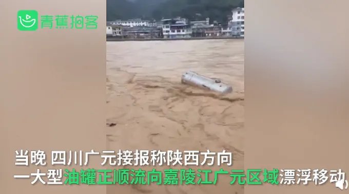 30立方液化气罐是从哪里跨省漂流到四川的？
