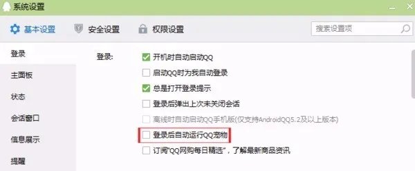 怎么领取QQ宠物