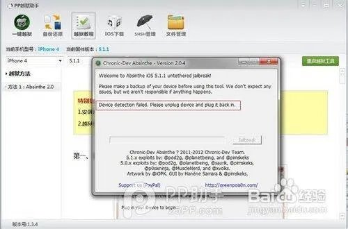 安装iMobileCinema flash插件需要越狱？