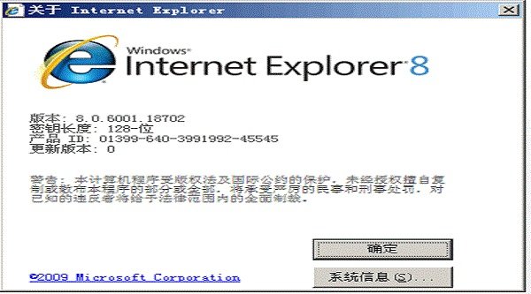 ie9.0以上浏览器是什么意思