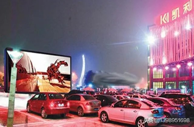 汽车电影院是干什么的?你怎么看?