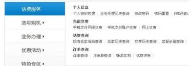 怎么看话费账单的订单编号