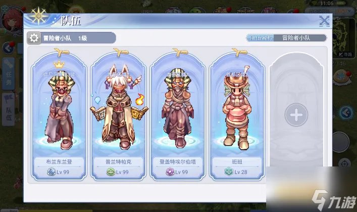 ro手游组队经验分配 ro手游新手职业选择  专家说