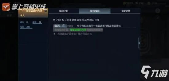 《CF手游》全新英雄级武器大全 全新英雄级武器有哪些