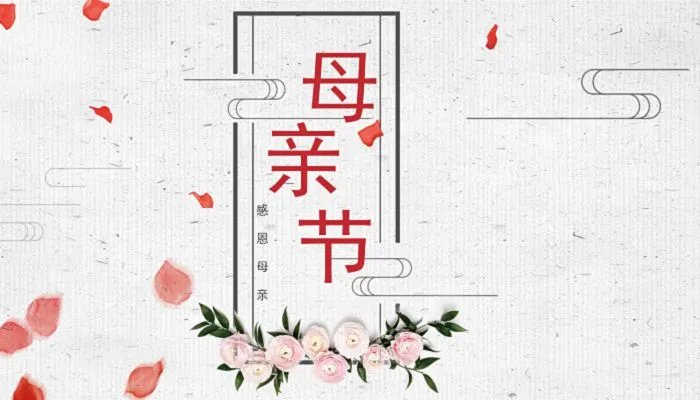 母亲节送婆婆什么礼物比较好