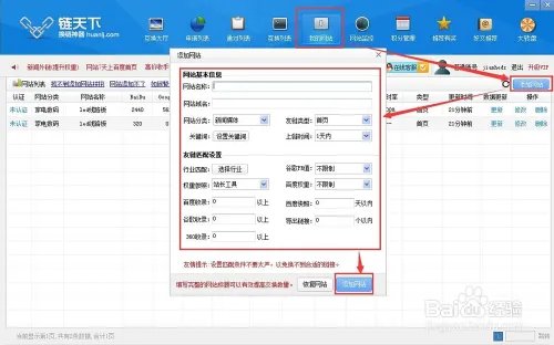 教你如何使用换链神器