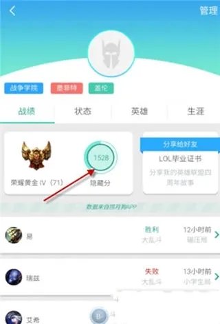《捞月狗》查询lol隐藏分方法说明介绍