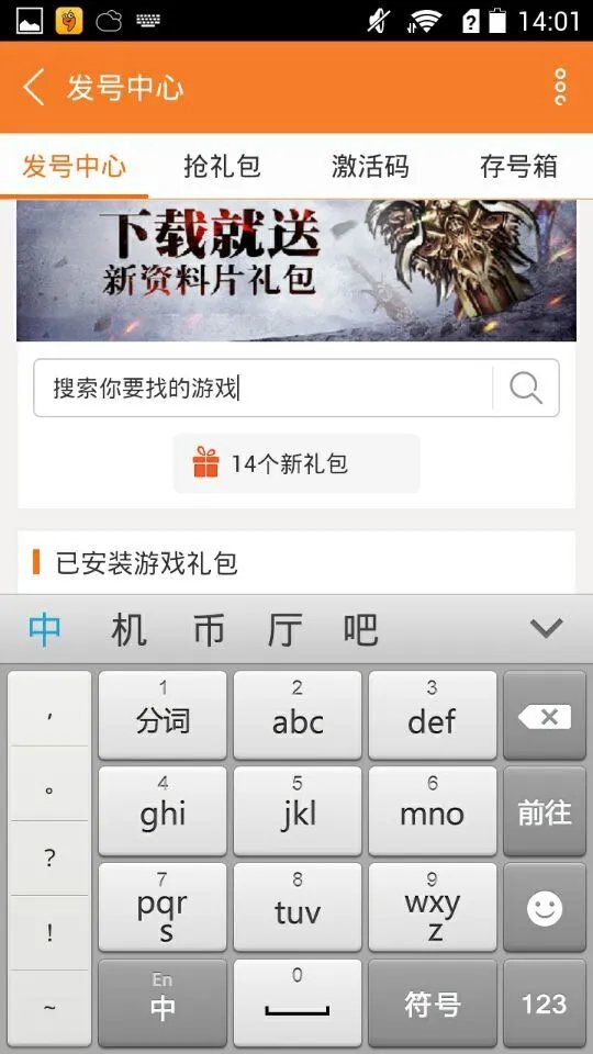 捣蛋猪彩虹冒险岛礼包大全 礼包和激活码领取攻略