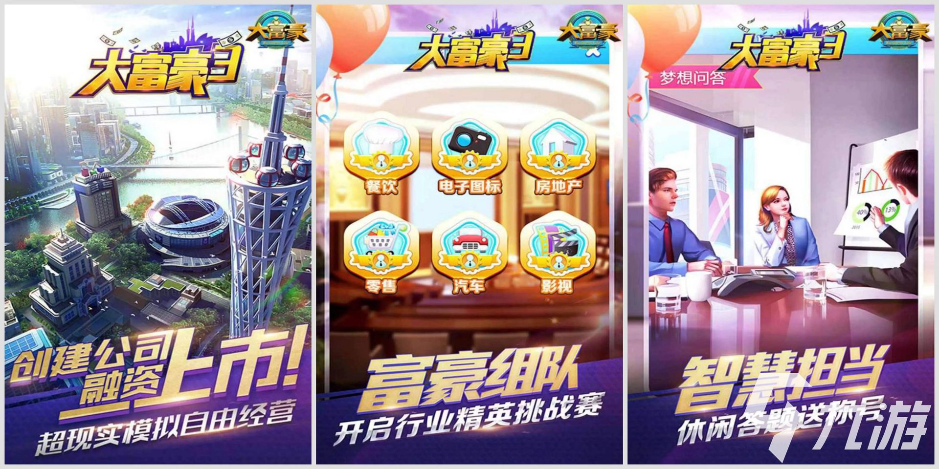 模拟城市之类的游戏有哪些2023 好玩的模拟城市游戏推荐