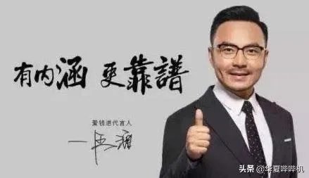 汪涵代言翻车,一句道歉就能过去吗?