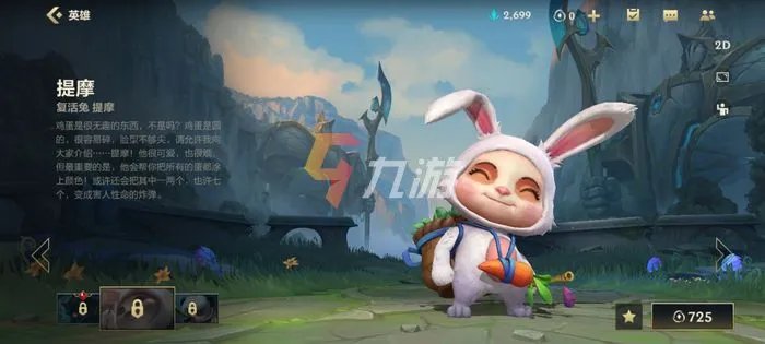 英雄联盟手游提莫无限蘑菇出装 LOL手游提莫出装搭配