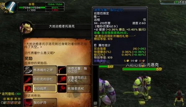 魔兽世界影月谷必做任务是什么