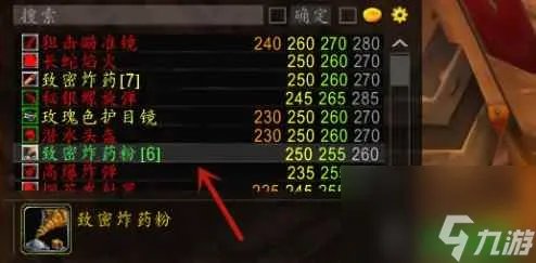 魔兽世界工程1至375级最省材料 工程1至375级升级攻略