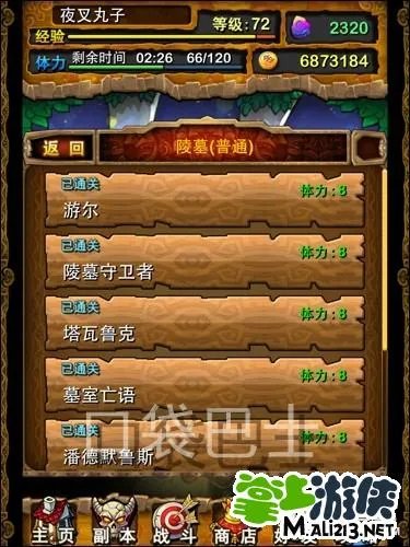 我叫mt怎么升级快？小编为你解答