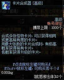 dnf怪物卡片怎么合成