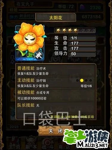 我叫mt怎么升级快？小编为你解答