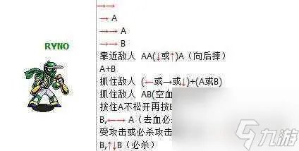 忍者棒球出招表-各人物出招秘籍