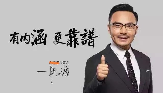 汪涵代言翻车,一句道歉就能过去吗?