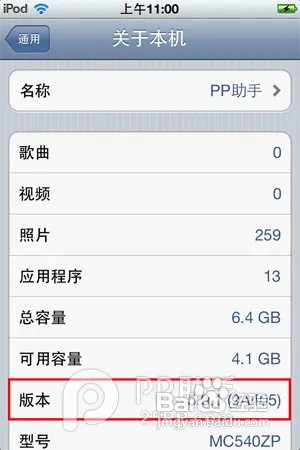 安装iMobileCinema flash插件需要越狱？