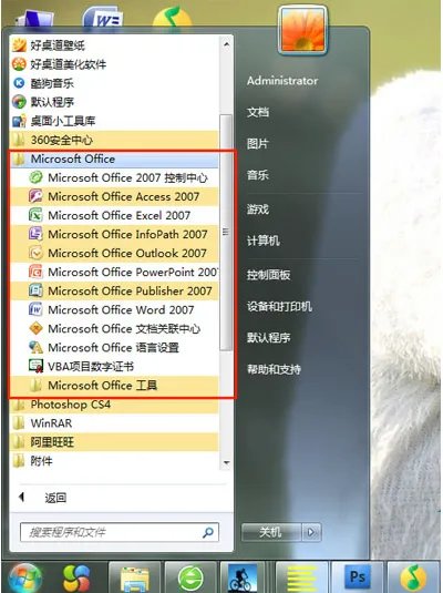 office2007完整安装包