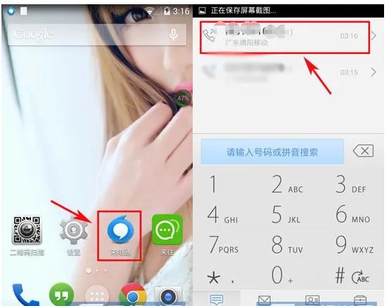 来电通如何设置手机黑名单呀？