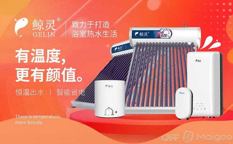 品牌榜：2023年太阳能热水器十大品牌排行榜 投票结果公布【新】