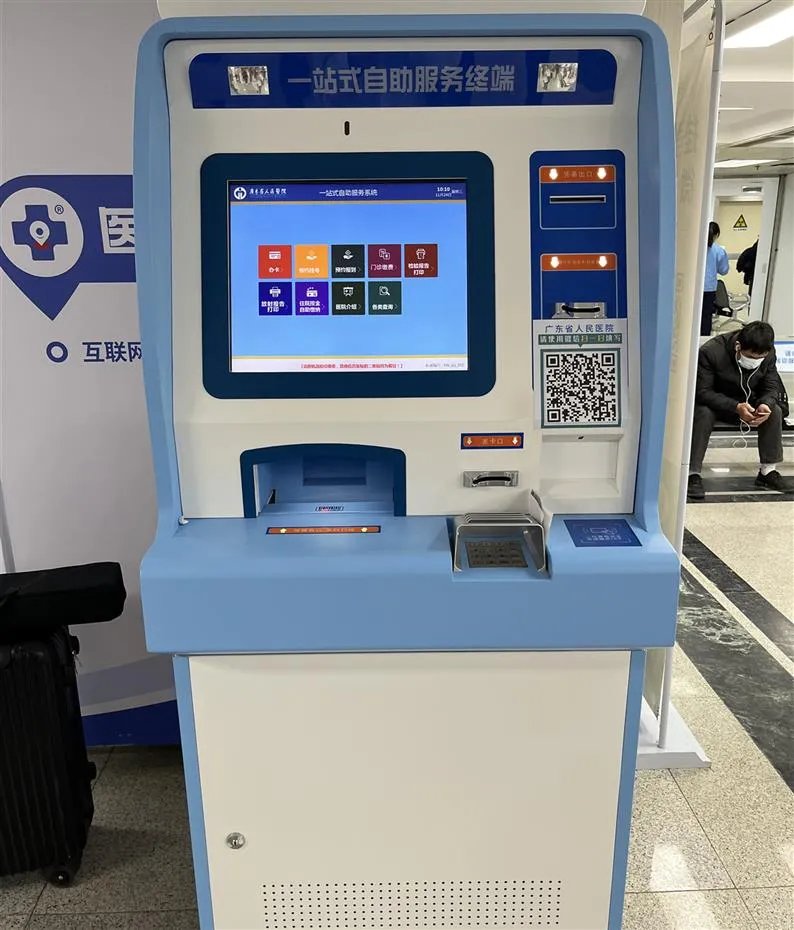 5种挂号方式 满足不同年龄段患者需求_广东省人民医院惠福分院