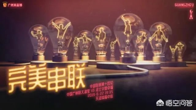 中超第14轮韦世豪传射，恒大2:1华夏幸福迎来各项赛事8连胜，如何评价这场比赛？