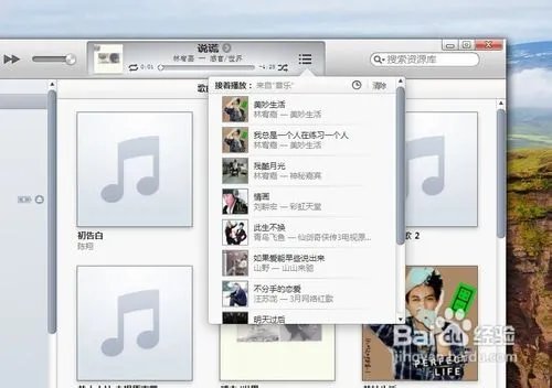 itunes新版本怎么用