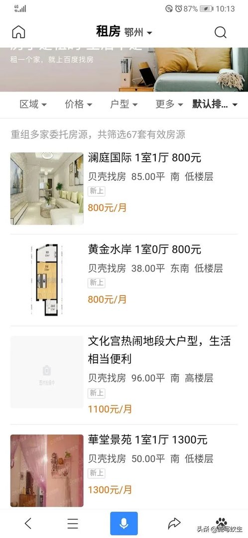 鄂州哪里租房房价便宜？