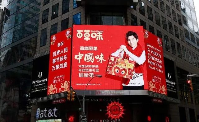 今天百草味被百事收购，对于国内品牌被外资收购你有什么看法？